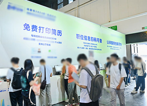 清河县人才招聘会